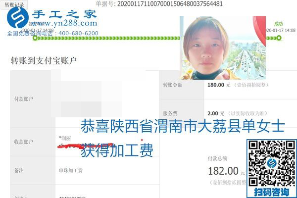 口碑好的正規(guī)外發(fā)手工活，就是勵志珠珠繡手工活加盟項目，看看這些加工費結算單就知道