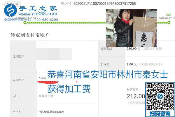 口碑好的正規(guī)外發(fā)手工活，就是勵志珠珠繡手工活加盟項目，看看這些加工費結算單就知道