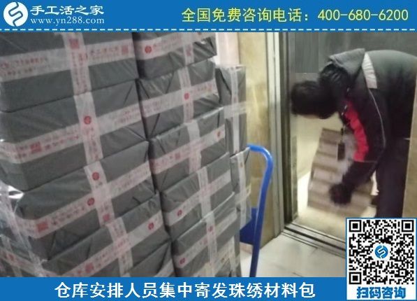 2月5日，拿回家做的手工活、手工活外發(fā)回收項目就是勵志珠珠繡，手工之家集中安排寄發(fā)加工材料包