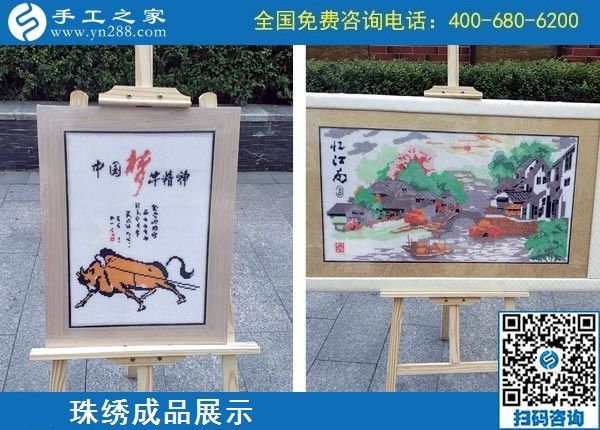 2月12日，正規(guī)的外發(fā)手工活，可以寄到家做的手工活，選手工之家的勵志珠，圖為手工之家勵志珠珠繡成品實拍