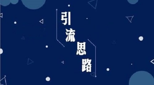 微商引流手段：朋友圈打造十大訣竅，轉(zhuǎn)化、變現(xiàn)100%！(圖1)
