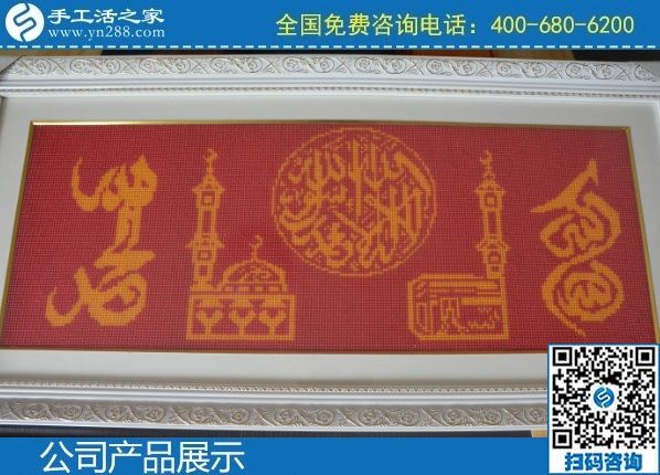 2月23日，正規(guī)手工活代理加工項(xiàng)目，手工活加盟項(xiàng)目就到這里來，手工之家勵志珠珠繡成品實(shí)拍