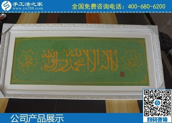 2月23日，正規(guī)手工活代理加工項(xiàng)目，手工活加盟項(xiàng)目就到這里來，手工之家勵志珠珠繡成品實(shí)拍