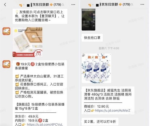 2020，全民微商(圖3)