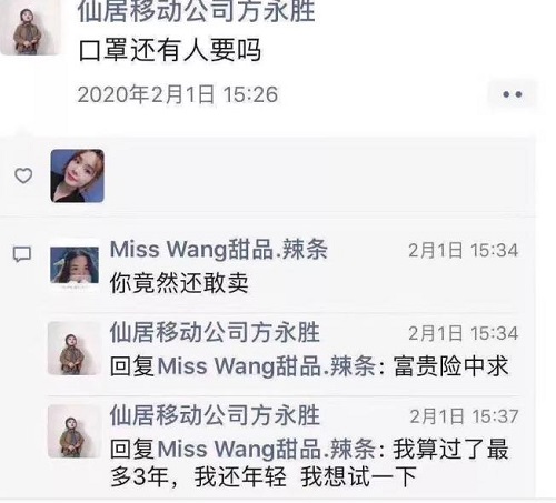 防騙在行動，第一波在朋友圈“賣口罩”騙人的的已陸續(xù)被判刑……，手工之家提醒大家注意防騙(圖2)