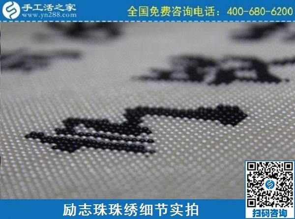 可以寄到家做的手工活，就是手工之家勵志珠(圖1)