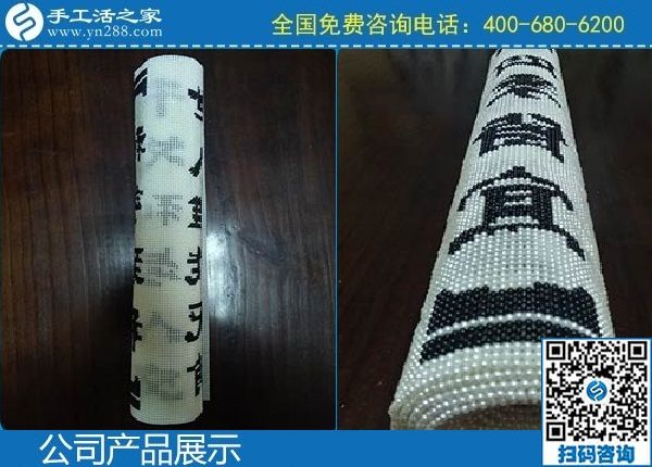 3月7日，找正規(guī)手工活代理加工項(xiàng)目，有沒(méi)有手工活拿回家做？手工之家勵(lì)志珠珠繡成品實(shí)拍