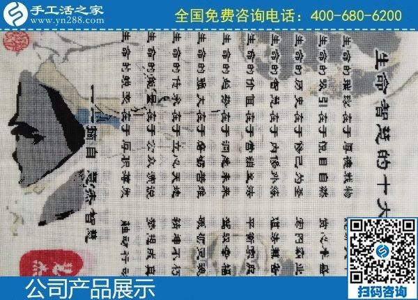 3月7日，找正規(guī)手工活代理加工項(xiàng)目，有沒(méi)有手工活拿回家做？手工之家勵(lì)志珠珠繡成品實(shí)拍