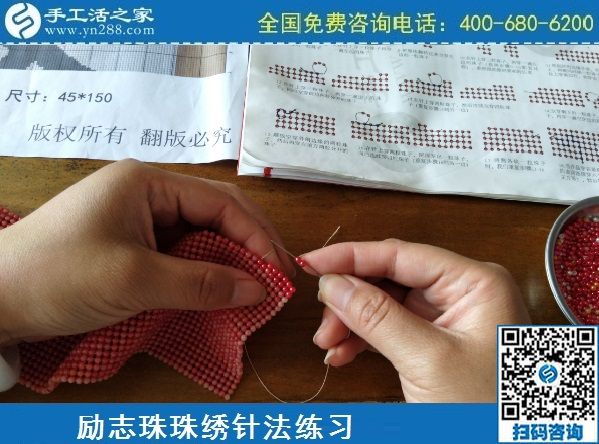 3月8日，可以在家做的手工活，純手工活外發(fā)加工，看看這里吧，手工之家勵(lì)志珠珠繡串珠針法剪影