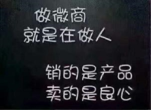 做微商今年想要賺錢，要通過(guò)這五個(gè)階段(圖1)
