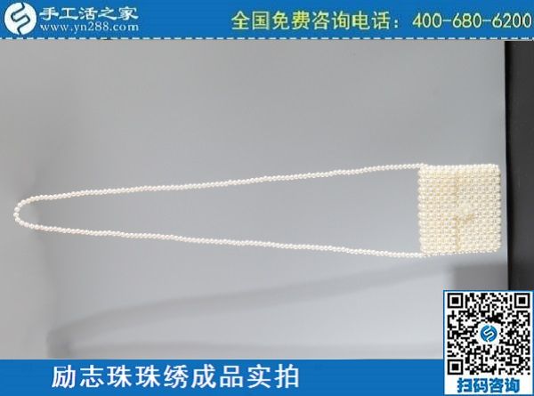 3月11日，正規(guī)手工活外發(fā)回收，手工活賺錢，就要好好做這個(gè)外發(fā)手工活，手工之家勵(lì)志珠珠繡包成品實(shí)拍