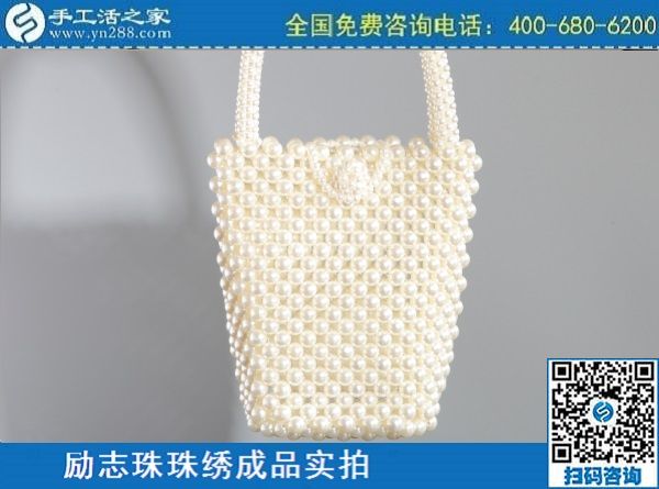 3月11日，正規(guī)手工活外發(fā)回收，手工活賺錢，就要好好做這個(gè)外發(fā)手工活，手工之家勵(lì)志珠珠繡包成品實(shí)拍