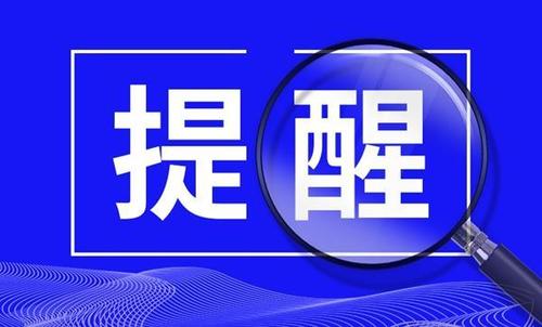 防騙在行動，手工之家提醒不信小廣告中手工活輕松賺大錢的謊言！(圖3)