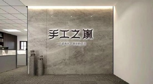 心之所系，才是風(fēng)采所在 --- --- 手工之家入選第三屆“中國(guó)創(chuàng)翼”創(chuàng)業(yè)創(chuàng)新大賽：創(chuàng)翼風(fēng)采錄》