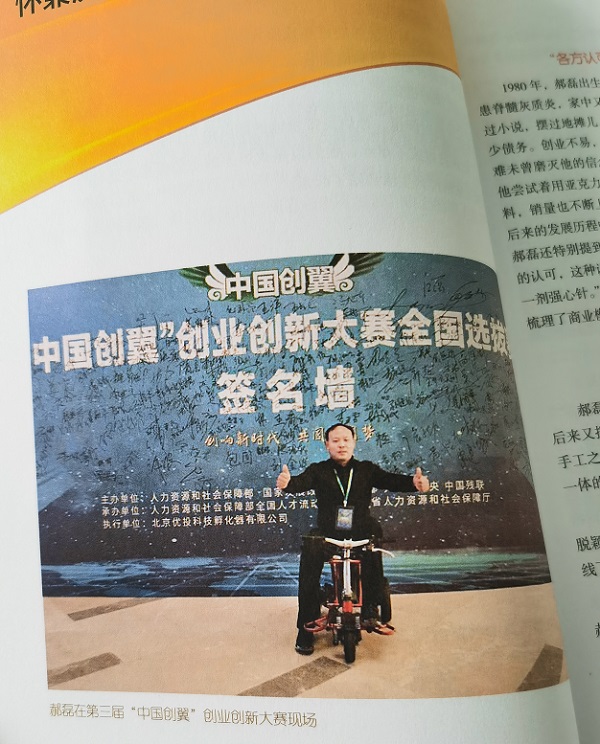心之所系，才是風(fēng)采所在 --- --- 手工之家入選第三屆“中國(guó)創(chuàng)翼”創(chuàng)業(yè)創(chuàng)新大賽：創(chuàng)翼風(fēng)采錄》