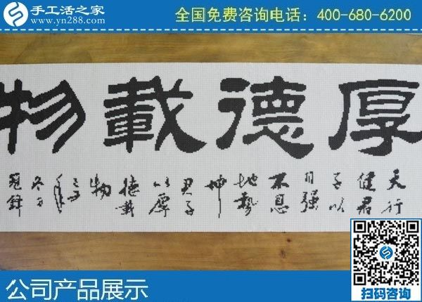 3月23日，正規(guī)手工活代理加工、拿回家做的手工活，就在網(wǎng)上手工之家，勵(lì)志珠珠繡成品實(shí)拍