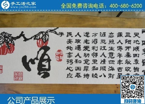 3月23日，正規(guī)手工活代理加工、拿回家做的手工活，就在網(wǎng)上手工之家，勵(lì)志珠珠繡成品實(shí)拍