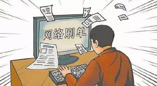刷流水賺傭金？看看這個(gè)案例，勿輕信這種刷單騙局(圖2)