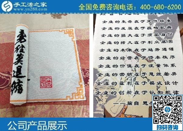 在家做什么手工活賺錢？就是手工之家勵志珠繡(圖1)