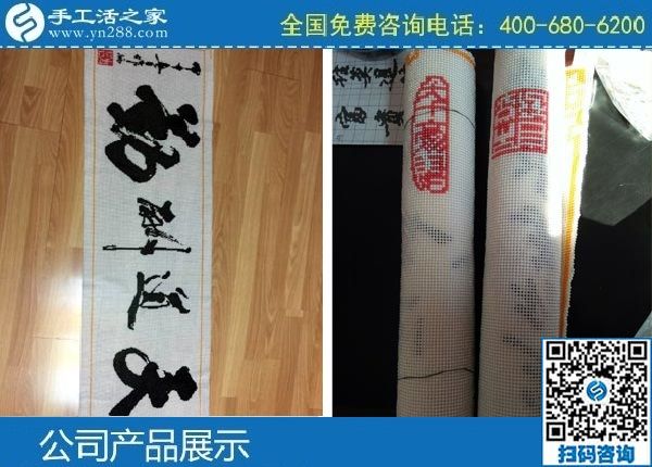 3月25日，創(chuàng)業(yè)好項目選這個手工活代理加工項目、可靠的手工活外發(fā)項目怎么樣？手工之家勵志珠珠繡成品實拍