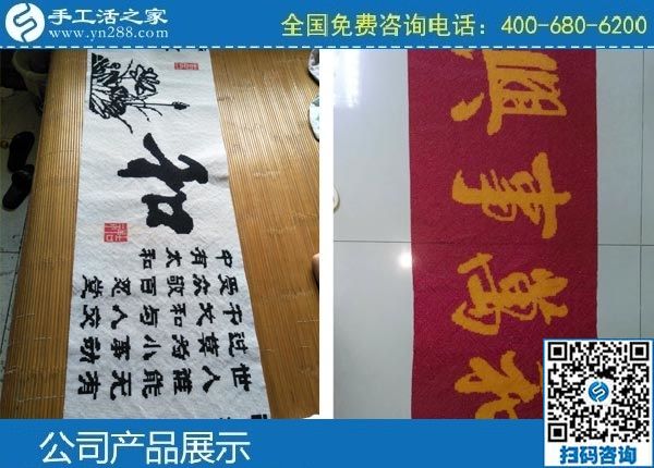 3月26日，手工活外發(fā)兼職，外發(fā)手工活加盟代理，來這里吧，手工之家勵(lì)志珠珠繡成品實(shí)拍(圖2)