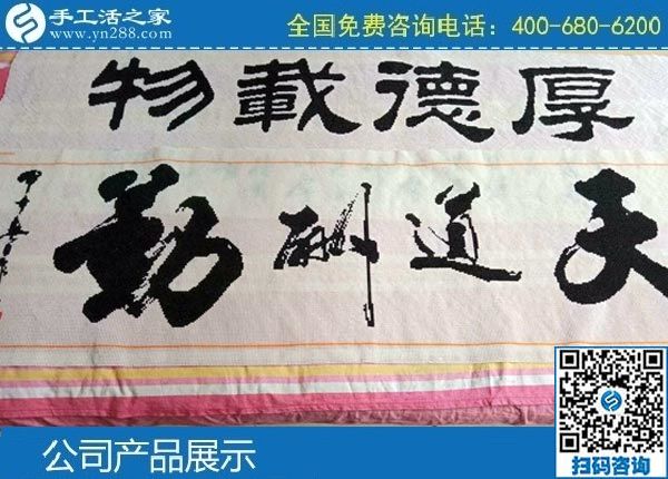 3月29日，手工活代理加工項(xiàng)目、真實(shí)可靠的手工活加工，男人也能做好。手工之家勵(lì)志珠珠繡成品實(shí)拍(圖3)