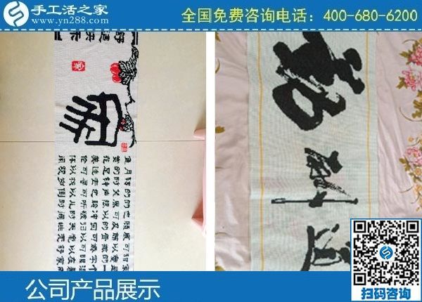 3月29日，手工活代理加工項(xiàng)目、真實(shí)可靠的手工活加工，男人也能做好。手工之家勵(lì)志珠珠繡成品實(shí)拍(圖1)