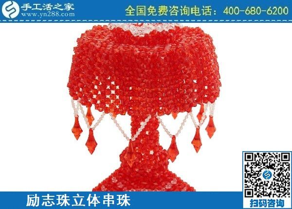 3月30日，手工活代理加工、手工活加盟項(xiàng)目，做這個(gè)正規(guī)外發(fā)手工活掙錢(qián)創(chuàng)業(yè)，手工之家勵(lì)志珠立體串珠成品實(shí)拍