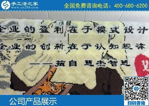 手工活外發(fā)加工回收，可以在家賺錢的好項目(圖1)