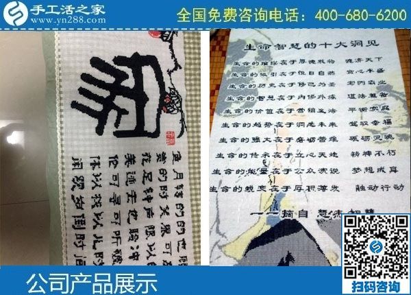 3月31日，正規(guī)手工活外發(fā)回收、純手工活外發(fā)加工，就選這里，手工之家勵(lì)志珠珠繡成品實(shí)拍
