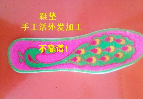 專家解惑，網(wǎng)上鞋墊手工活外發(fā)為什么不靠譜？(圖1)