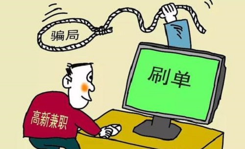 防騙在行動，手工之家提醒千萬警惕“足不出戶，動動手指，月入過萬”的刷單騙局(圖2)