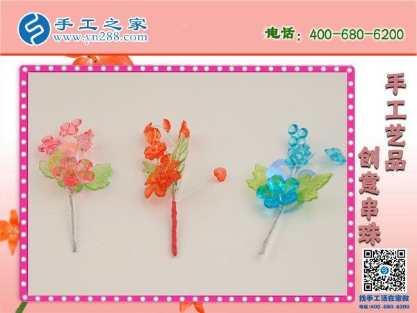 簡單手工活可在家做，就是手工之家的勵志珠(圖1)
