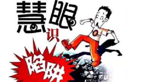 防騙在行動，手工之家告訴大家，日常防騙知識要點(圖3)