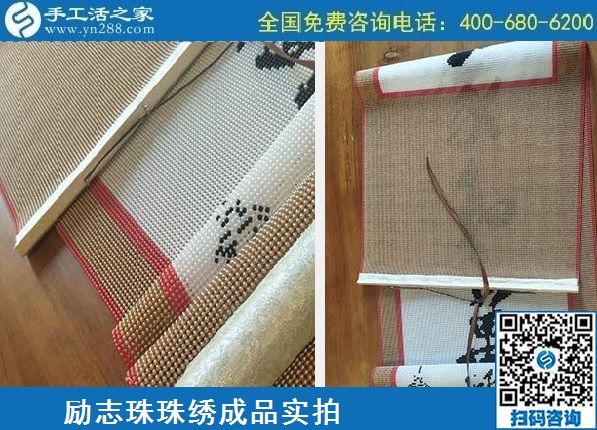 4月21日，代理手工活加工項目、居家就業(yè)創(chuàng)業(yè)，手工之家的手工加工回收項目很適合，勵志珠珠繡成品實拍