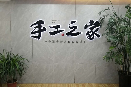 助推就業(yè)創(chuàng)業(yè)項(xiàng)目孵化，給夢想插上翅膀！