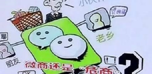 不要小瞧了微商，不要有對微商的誤解，才能真正用心去做(圖2)
