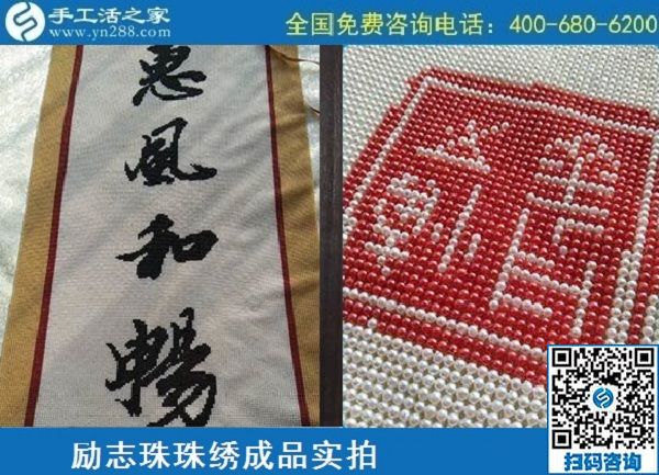 5月3日，手工活代理加工、手工活加工項(xiàng)目，選擇正規(guī)手工企業(yè)，手工之家接待考察加工客戶剪影