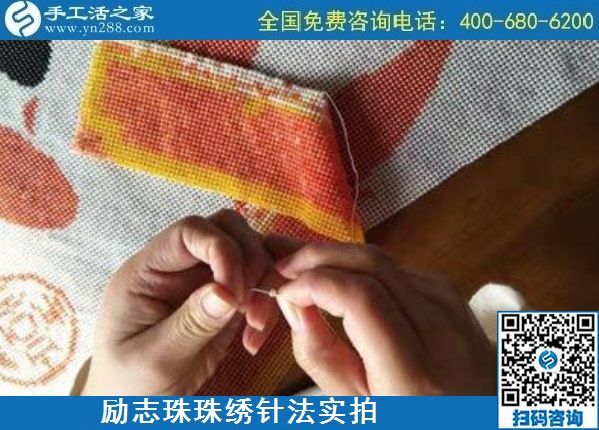 5月7日，手工活拿回家做，找加工回收手工活就選手工之家的非遺項目，勵志珠珠繡針法實拍