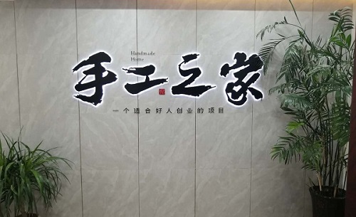 致那些想做手工活加工掙錢的朋友：堅(jiān)守源于喜愛，源于信任，更源于一個(gè)正規(guī)可靠的手工活