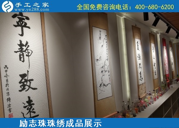 5月10日，拿回家做的手工活、手工活外發(fā)回收，就選安全適合的勵志珠珠繡好項(xiàng)目，母親節(jié)里的好禮物
