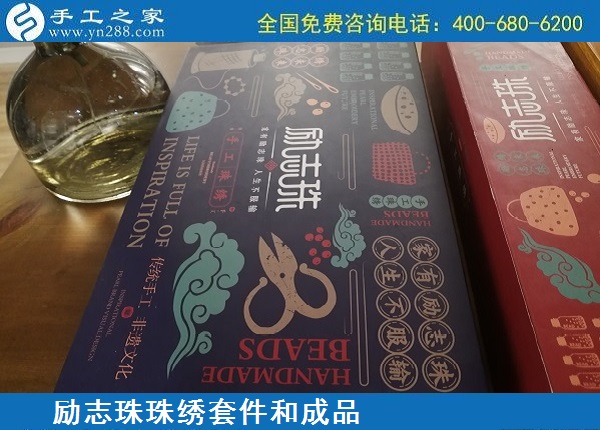 5月10日，拿回家做的手工活、手工活外發(fā)回收，就選安全適合的勵志珠珠繡好項(xiàng)目，母親節(jié)里的好禮物