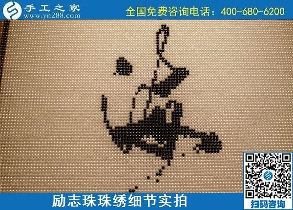 5月12日，在家可以做的手工活、正規(guī)代理手工活加工項(xiàng)目，就在手工之家，勵(lì)志珠珠繡成品細(xì)節(jié)實(shí)拍
