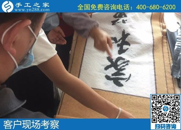 5月14日,拿回家做的手工活，正規(guī)加工回收手工活，選擇勵志珠珠繡，手工之家接待考察加工客戶剪影