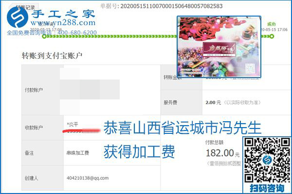 正規(guī)外發(fā)手工活就是這個樣子，好學(xué)、好做、好看、加工費好結(jié)算，就像勵志珠珠繡。勵志珠珠繡本周結(jié)算單部分截圖