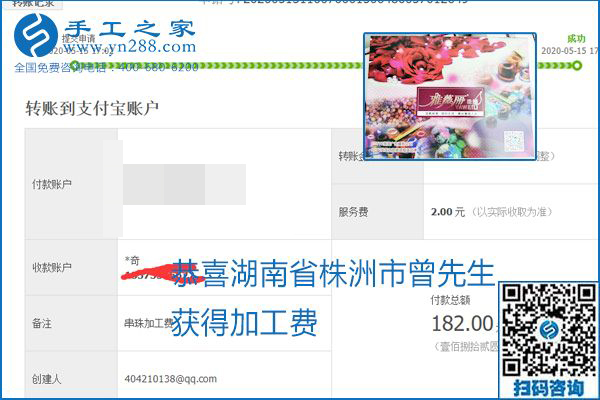 正規(guī)外發(fā)手工活就是這個樣子，好學(xué)、好做、好看、加工費好結(jié)算，就像勵志珠珠繡。勵志珠珠繡本周結(jié)算單部分截圖