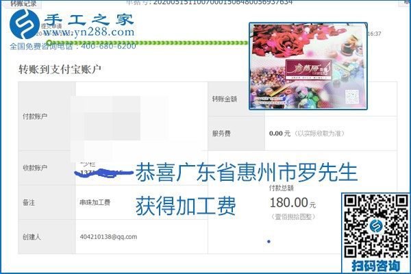 正規(guī)外發(fā)手工活就是這個樣子，好學(xué)、好做、好看、加工費好結(jié)算，就像勵志珠珠繡。勵志珠珠繡本周結(jié)算單部分截圖