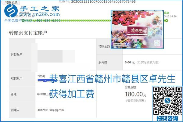 正規(guī)外發(fā)手工活就是這個樣子，好學(xué)、好做、好看、加工費好結(jié)算，就像勵志珠珠繡。勵志珠珠繡本周結(jié)算單部分截圖