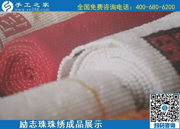 5月17日，純手工活外發(fā)加工，正規(guī)加工回收手工活就來(lái)手工之家，勵(lì)志珠珠繡成品實(shí)拍