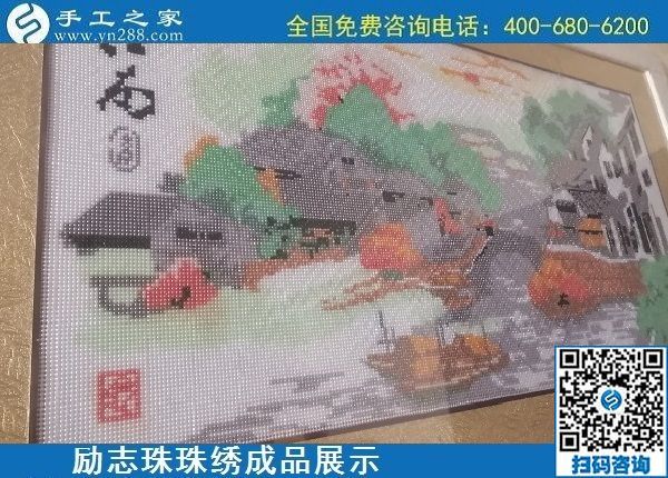 5月17日，純手工活外發(fā)加工，正規(guī)加工回收手工活就來(lái)手工之家，勵(lì)志珠珠繡成品實(shí)拍